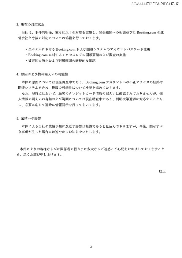 リリース(現在の対応状況)