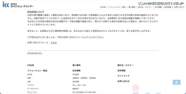 リリース(対応状況について)
