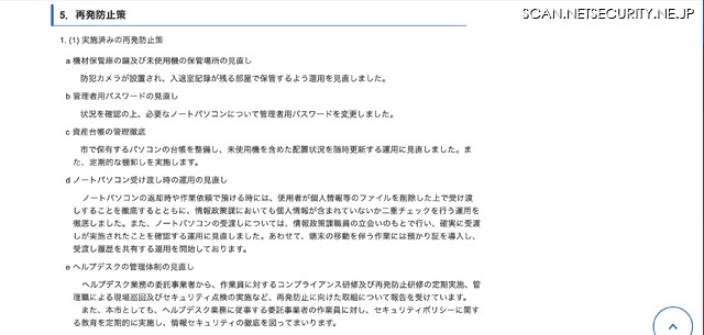 リリース(再発防止策)