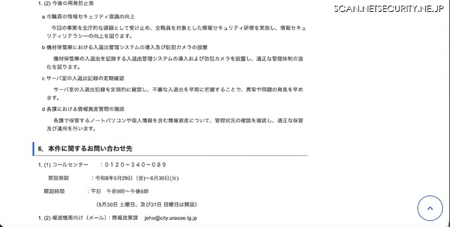 リリース(本件に関するお問い合わせ先)