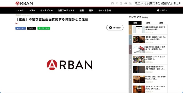 リリース(【重要】不審な認証画面に関するお詫びとご注意1)