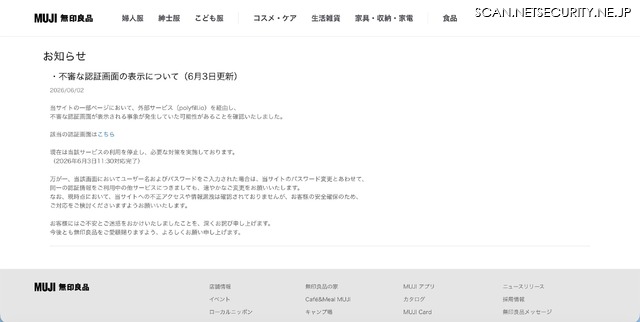 リリース(・不審な認証画面の表示について(6月3日更新))