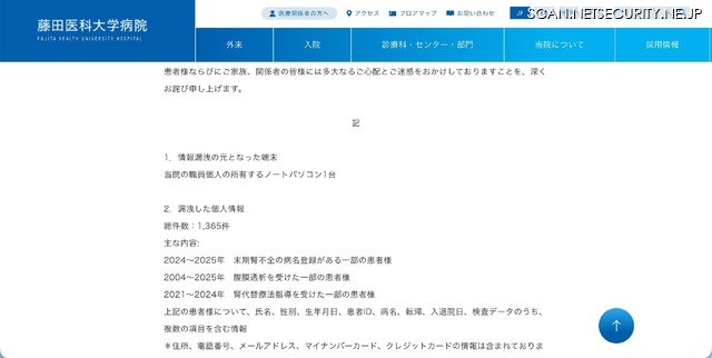リリース（情報漏洩の元となった端末）