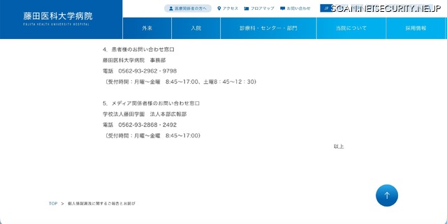 リリース（患者様のお問い合わせ窓口）