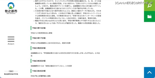 リリース(発生状況、経緯等)