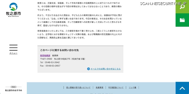 リリース(このページに関するお問い合わせ先)