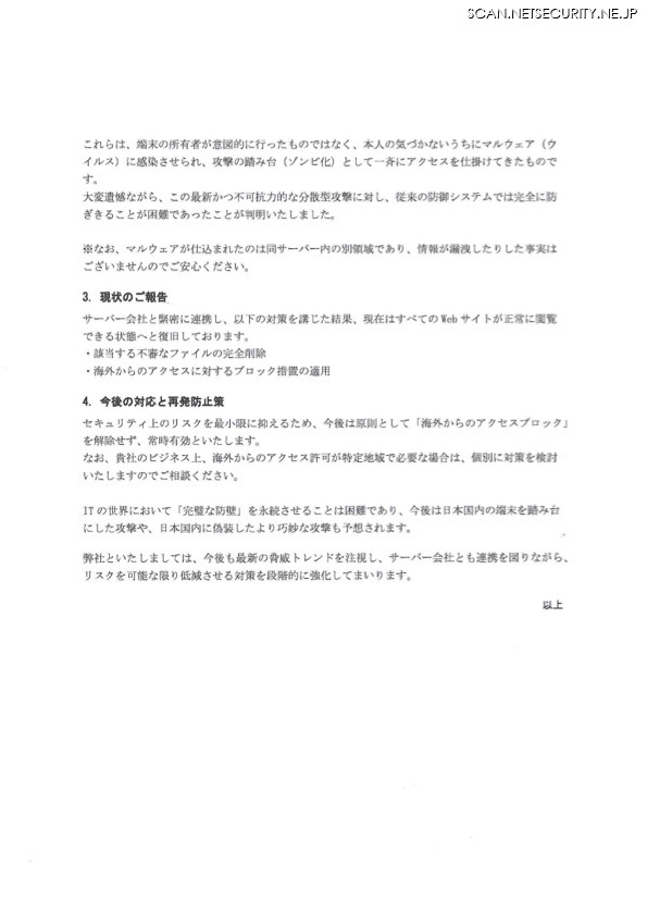 リリース(現状のご報告)