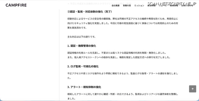 リリース（これまでに実施した安全措置について2）