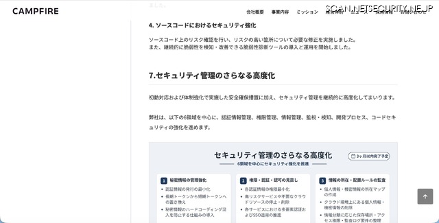 リリース（セキュリティ管理のさらなる高度化1）