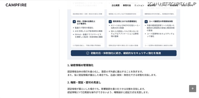 リリース（セキュリティ管理のさらなる高度化2）