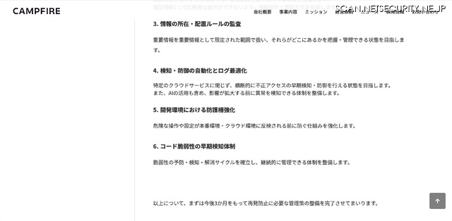リリース（セキュリティ管理のさらなる高度化3）
