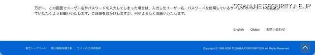 リリース(【重要なお知らせ】不審なサインイン画面について2)
