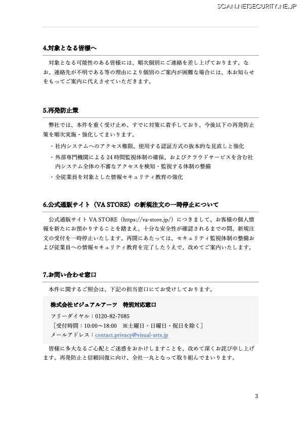 リリース（対象となる皆様へ）