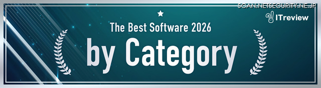 「AeyeScan」が、「ITreview」のアワード「The Best Software in Japan 2026」の「脆弱性診断ツール/サービスカテゴリー」で「ITreview Best Software in Japan by Category」を受賞