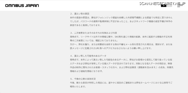リリース（漏えい等の原因）