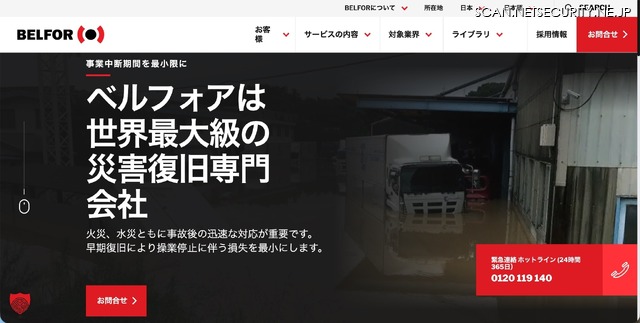 トップページ