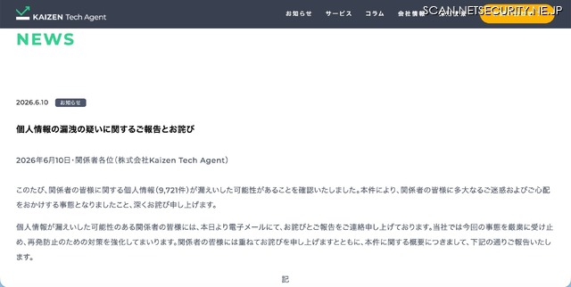 リリース（個人情報の漏洩の疑いに関するご報告とお詫び）