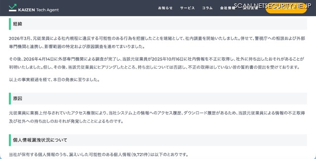 リリース（経緯）