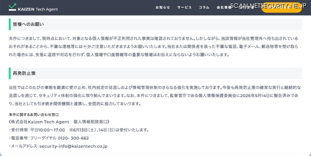 リリース（皆様へのお願い）