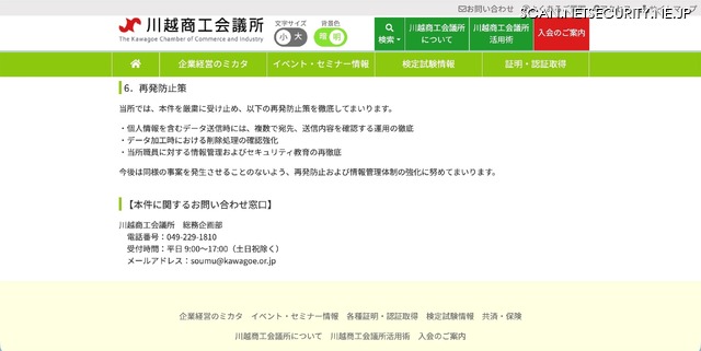 リリース（再発防止策）