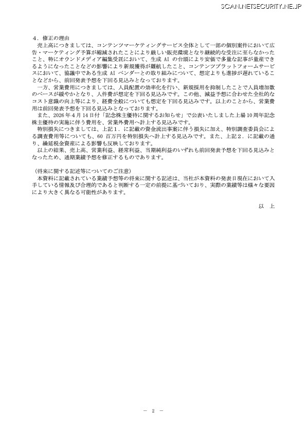 リリース（修正の理由）