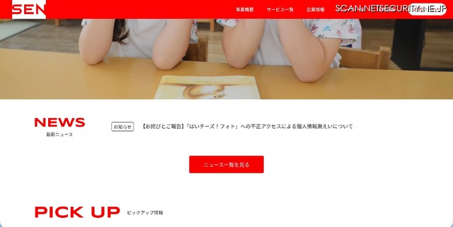 トップページ