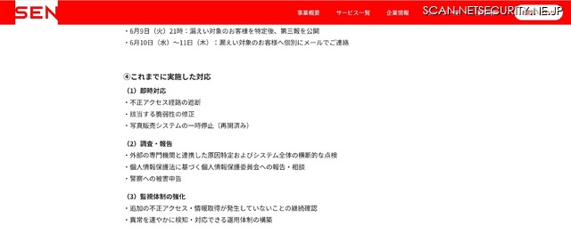 リリース(これまでに実施した対応)