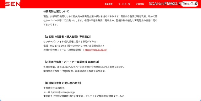 リリース(再発防止策について)