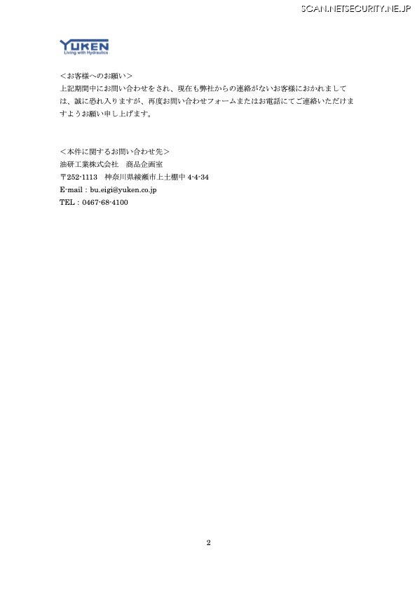 リリース（お客様へのお願い）