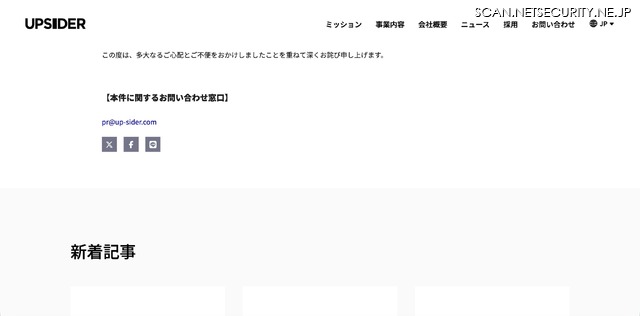 リリース（本件に関するお問い合わせ窓口）