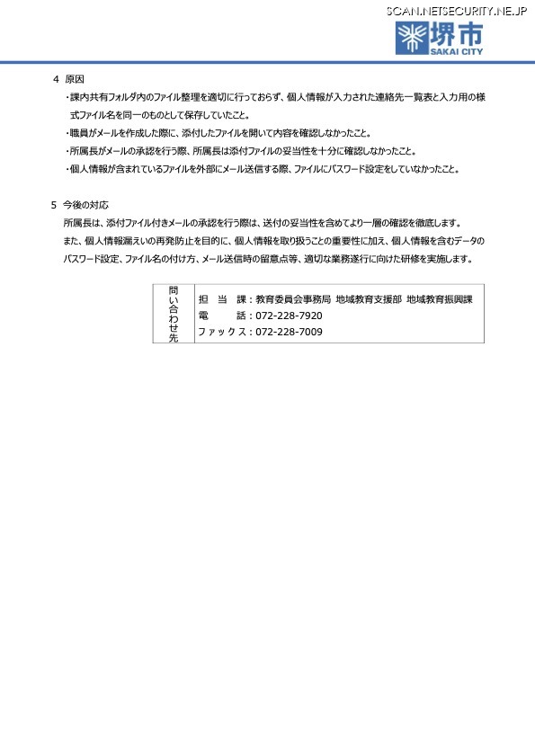 リリース(原因)