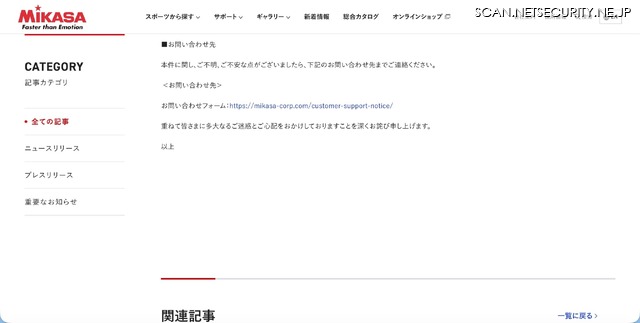リリース（お問い合わせ先）