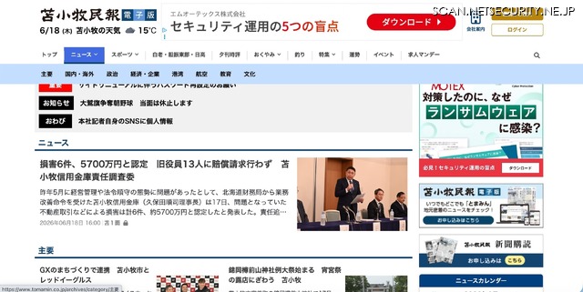 トップページ