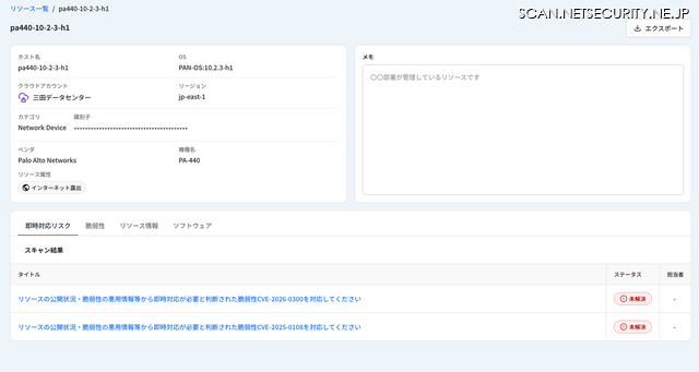 Cloudbase Blog 第15回 クラウドからオンプレミスへ、Cloudbaseが実現する統合脆弱性管理