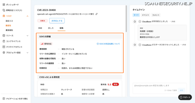 Cloudbase Blog 第15回 クラウドからオンプレミスへ、Cloudbaseが実現する統合脆弱性管理