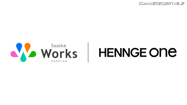 「HENNGE One」と「サスケWorks」のロゴ
