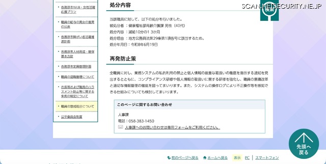 リリース(処分内容)