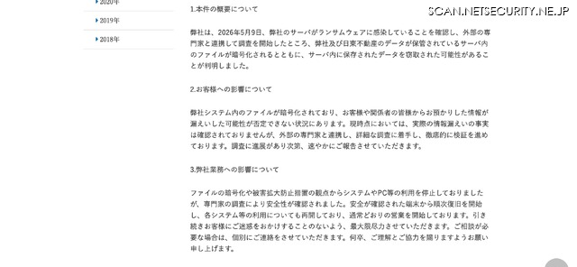 リリース(本件の概要について)