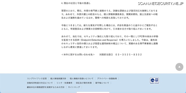 リリース(現在の状況と今後の見通し)