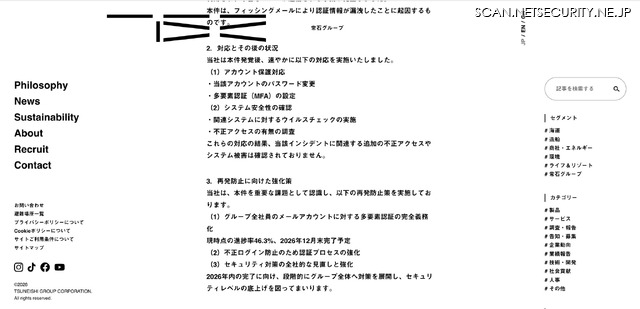 リリース(対応とその後の状況)