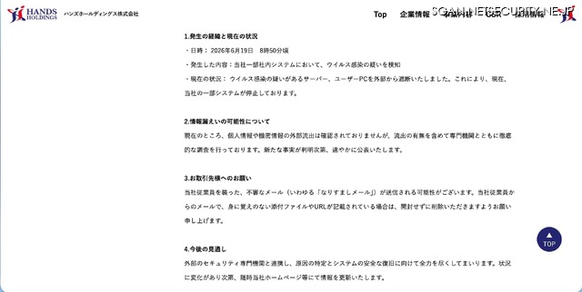 リリース(発生の経緯と現在の状況)