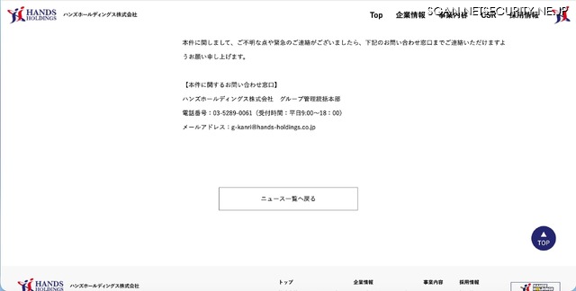 リリース(本件に関するお問い合わせ窓口)