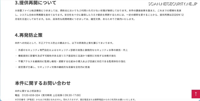 リリース（提供再開について）
