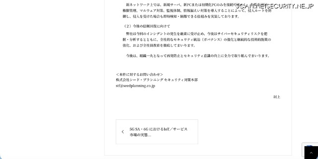 リリース（今後の信頼回復に向けて）