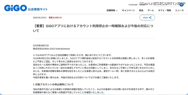 リリース（【重要】GiGOアプリにおけるアカウント利用停止の一時解除および今後の対応について）