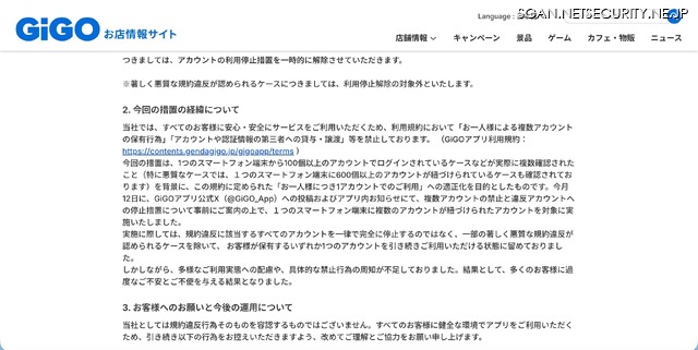 リリース（今回の措置の経緯について）