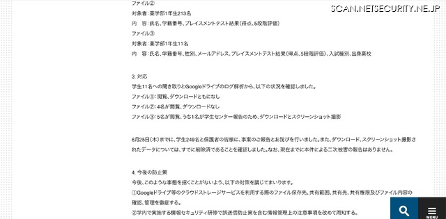 リリース(今後の防止策)