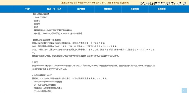 リリース（対象となるお客様へのご連絡）