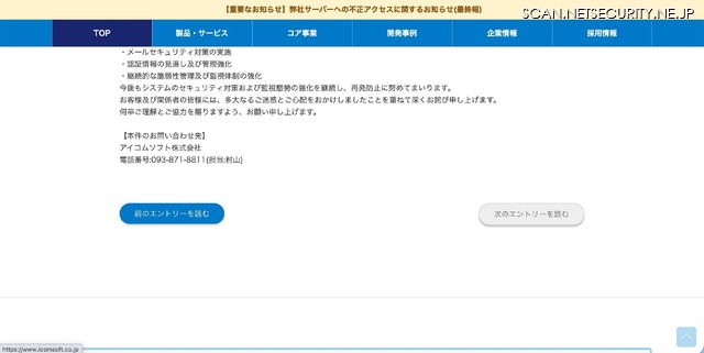 リリース（本件のお問い合わせ先）