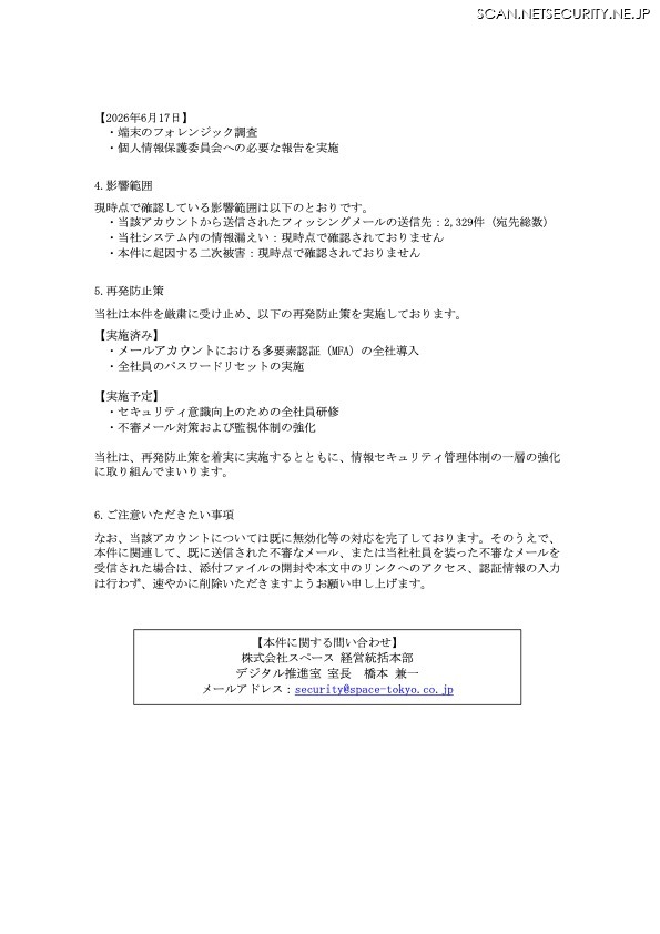 リリース（影響範囲）